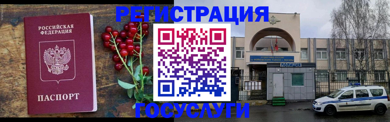 прописка 2025 в Карабаново
